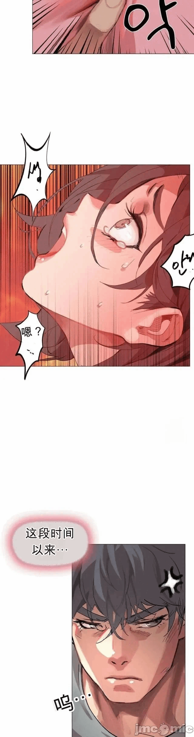 第4话 第 21 页