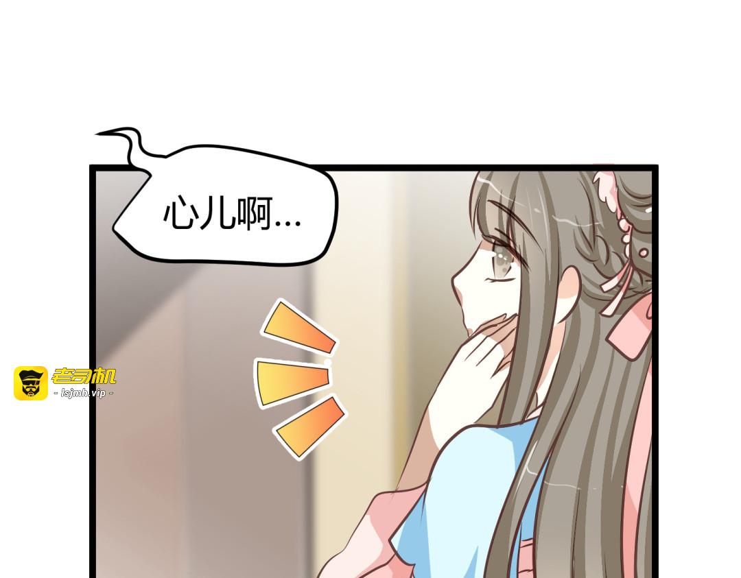 第1－2话 为什么刚穿越就被甩耳光 第 53 页