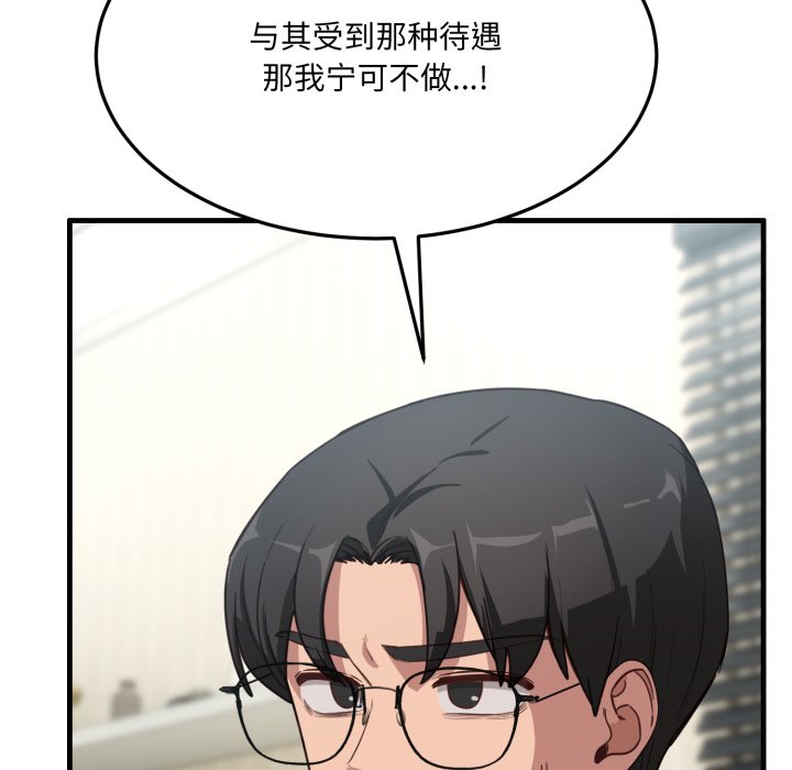 第6话 第 20 页