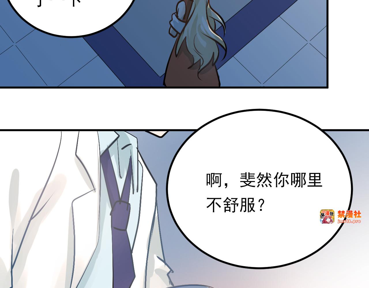 第89话 他的喜好 第 37 页
