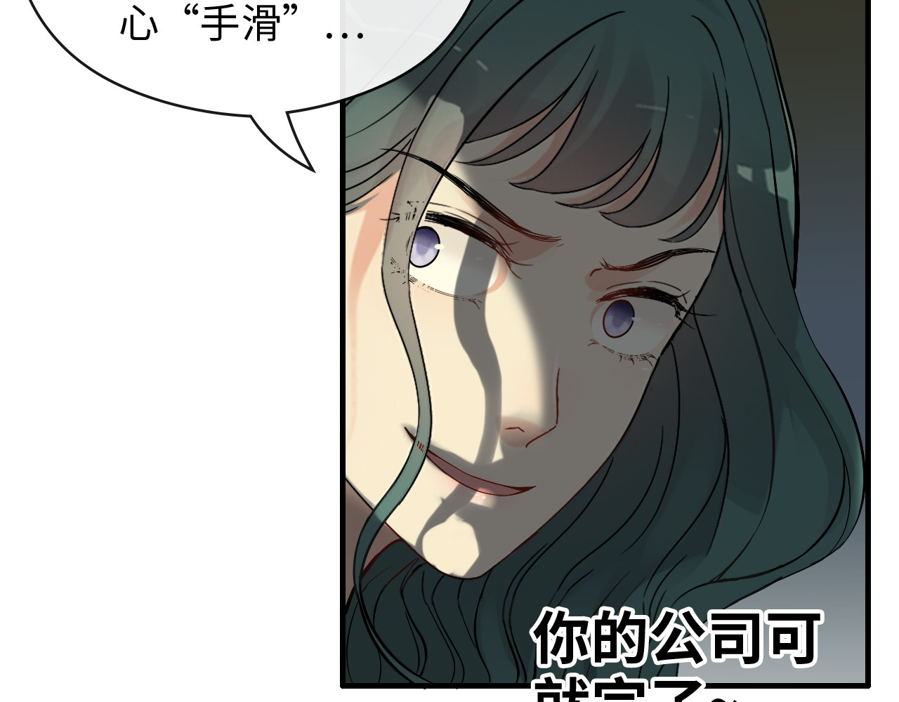 第360话  恶人有恶报 第 16 页