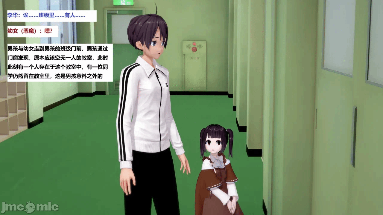 第一话 第 28 页