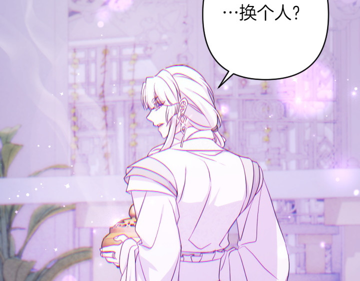 第149话 副教主是谁 第 68 页