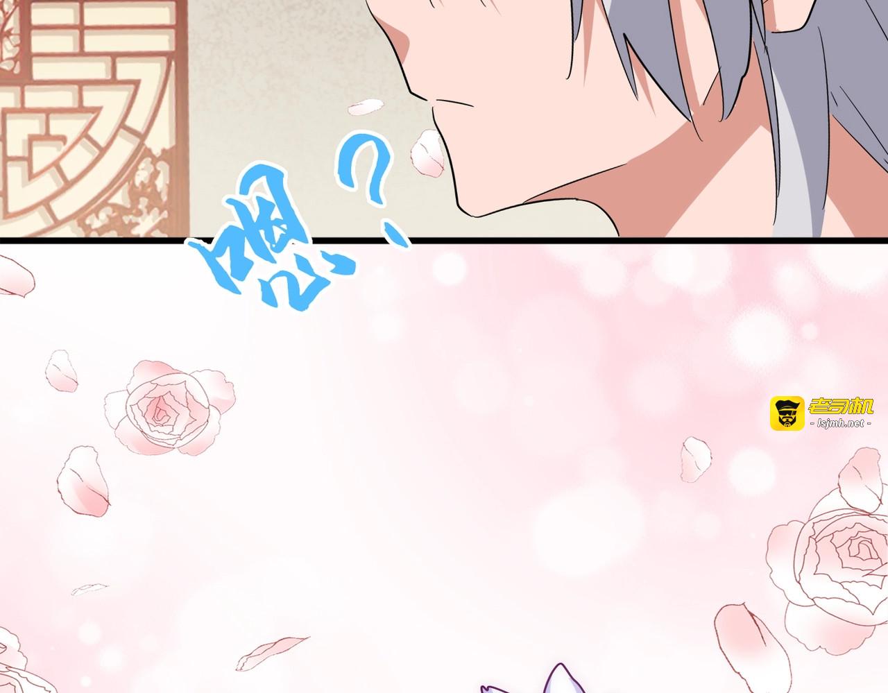 第366话 化虚 第 23 页