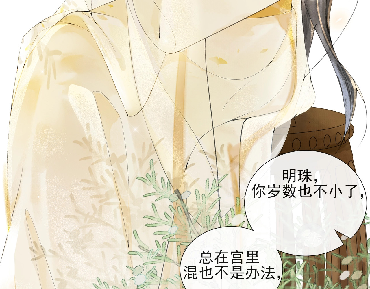 第38话 喜欢 第 22 页