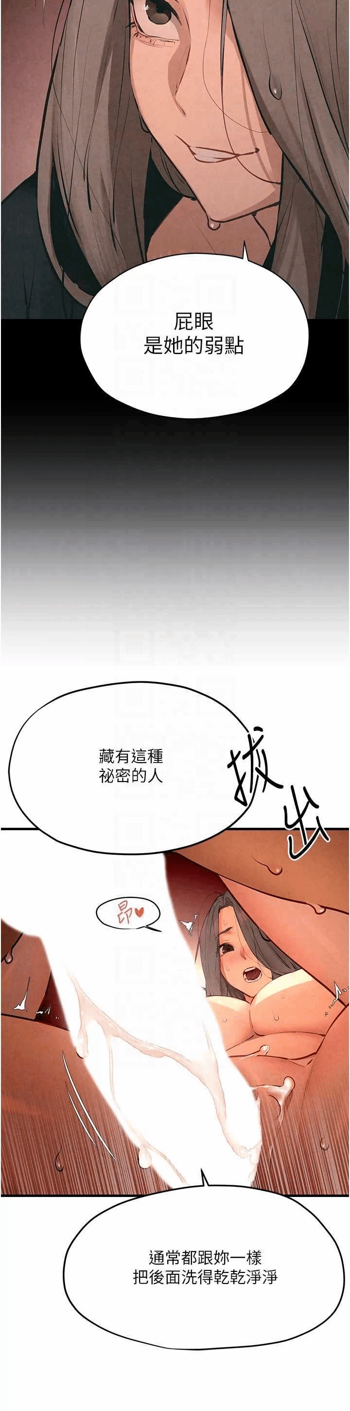 第20话 第 24 页
