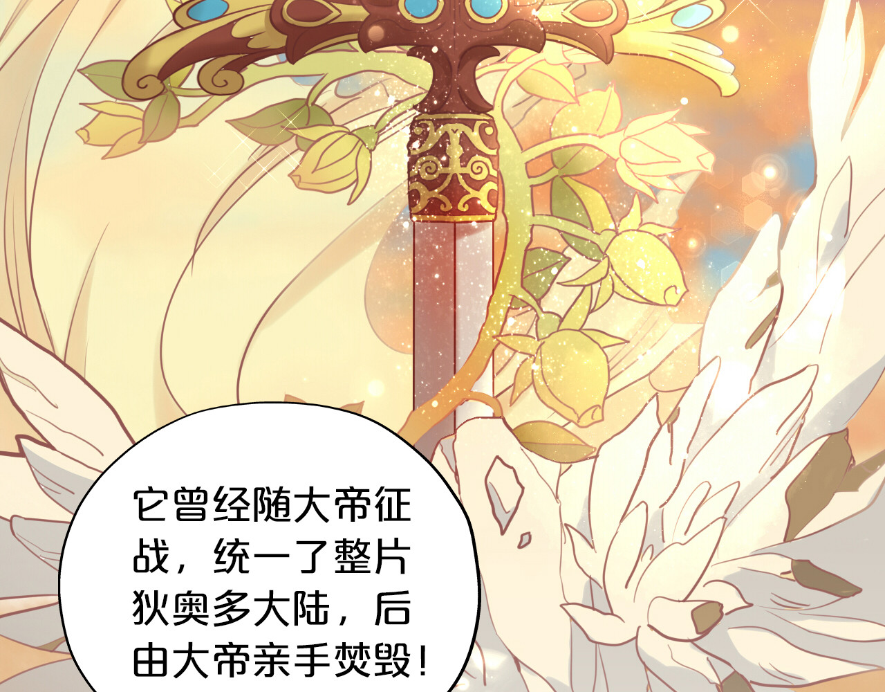 第51话 忏悔的告白 第 94 页