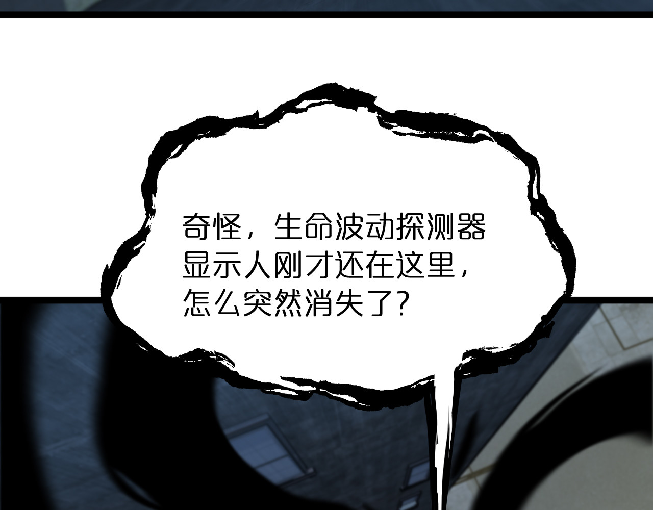 第46话 滚出来 第 10 页