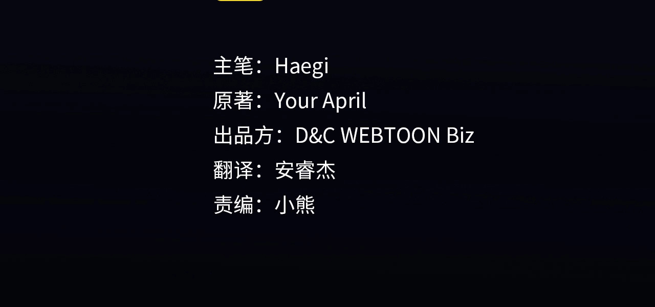 第74话 谁都不能除掉我 第 4 页