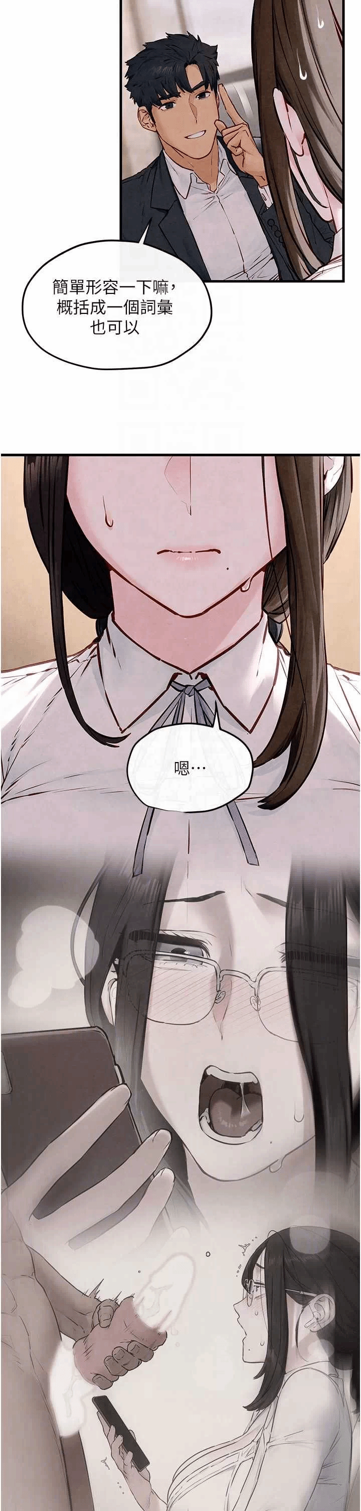 第49话 第 30 页