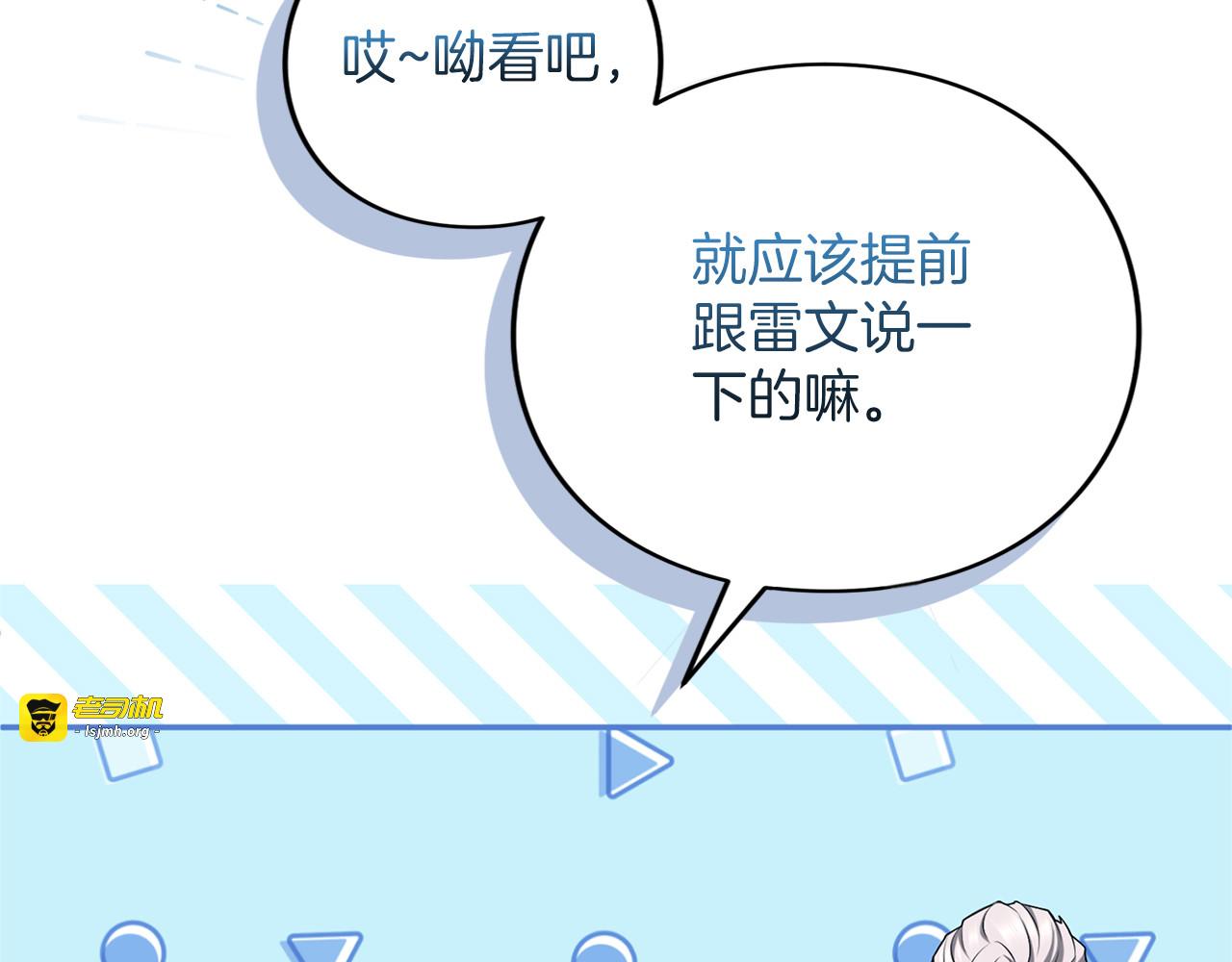 第70话 一起 第 27 页