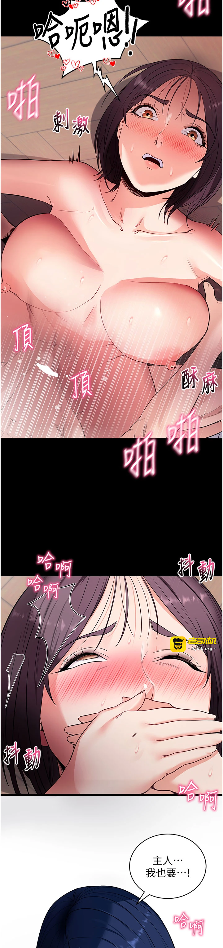 第38话 - 将两个性奴收入囊中 第 11 页