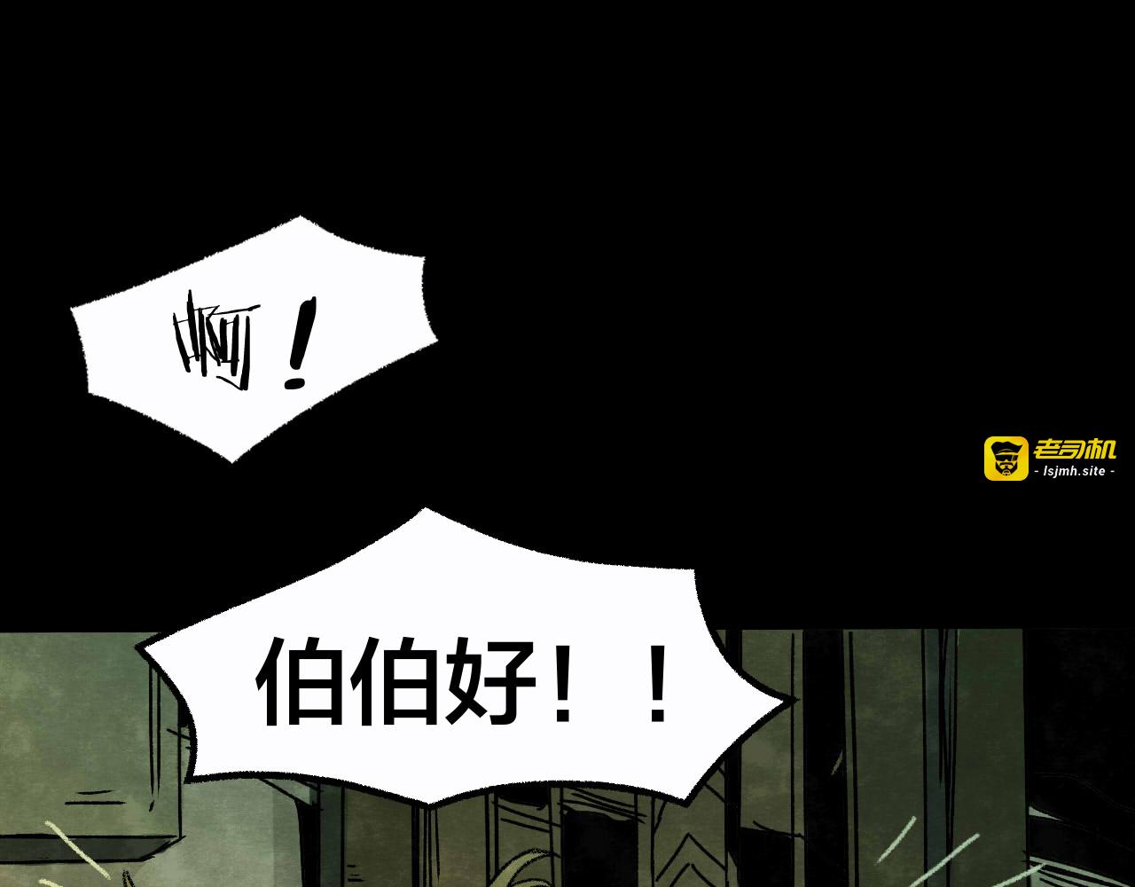 第34话 姐妹花（1） 第 13 页