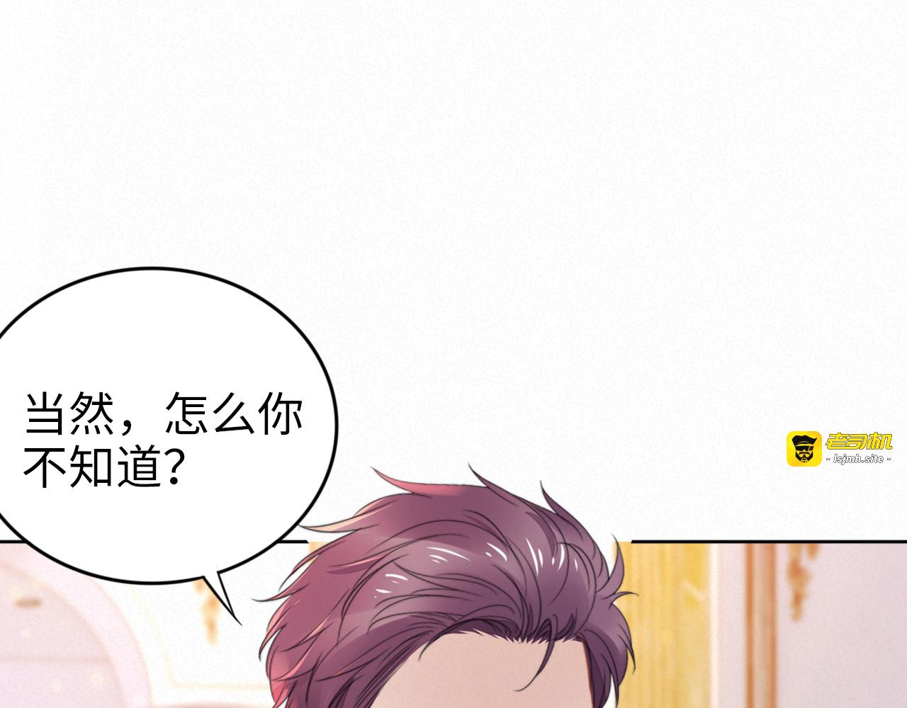 第202话 分手！ 第 37 页