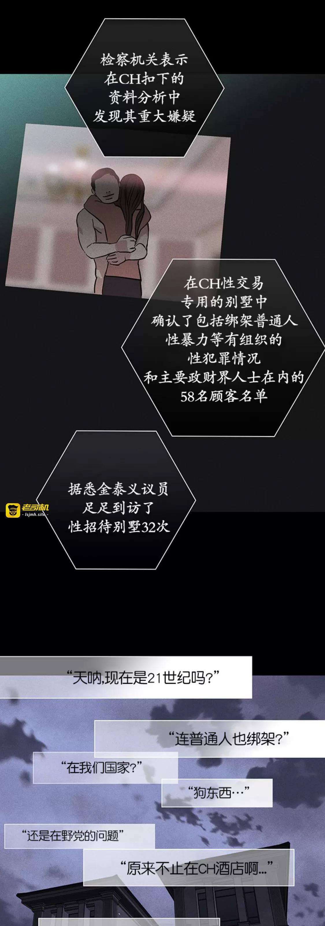 第58话 第 49 页