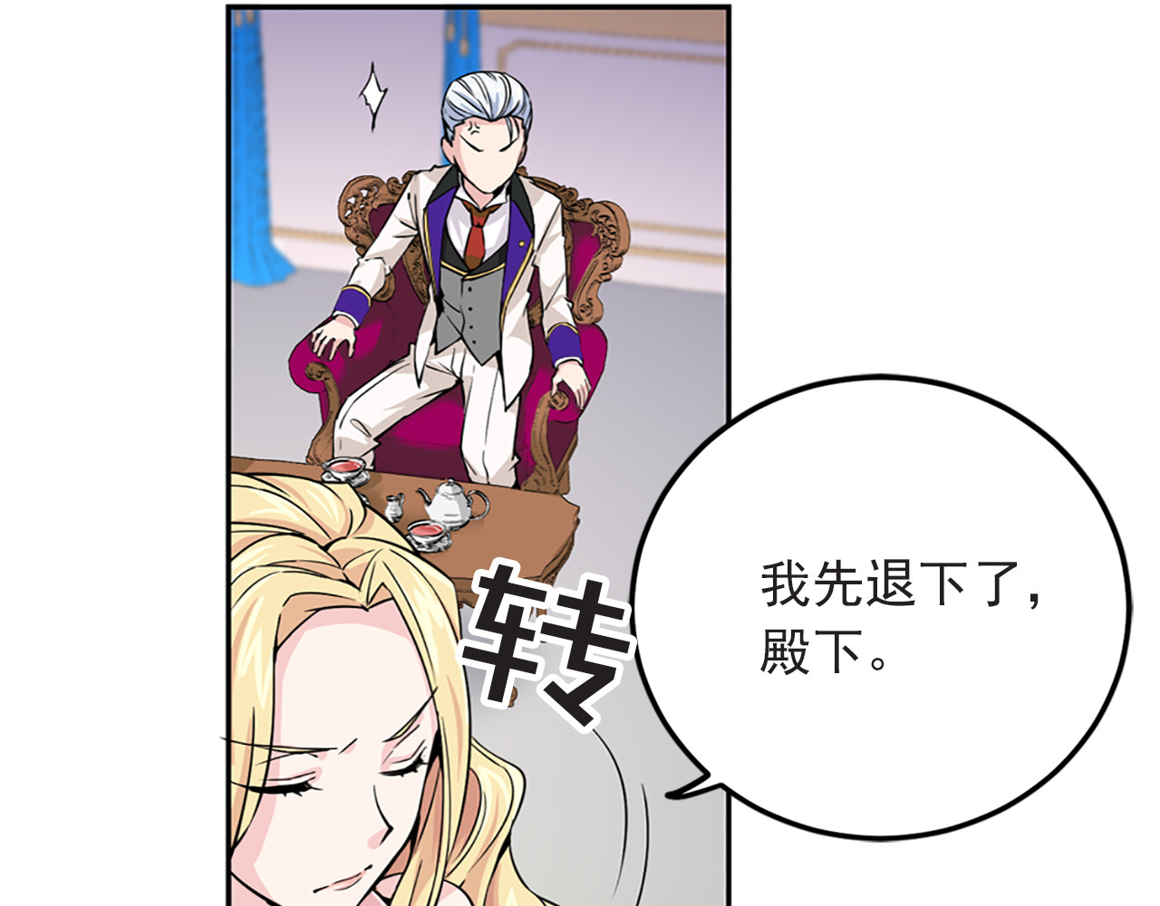 第4话 与未婚夫初见 第 154 页