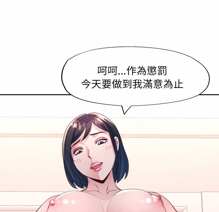 第4话 第 12 页