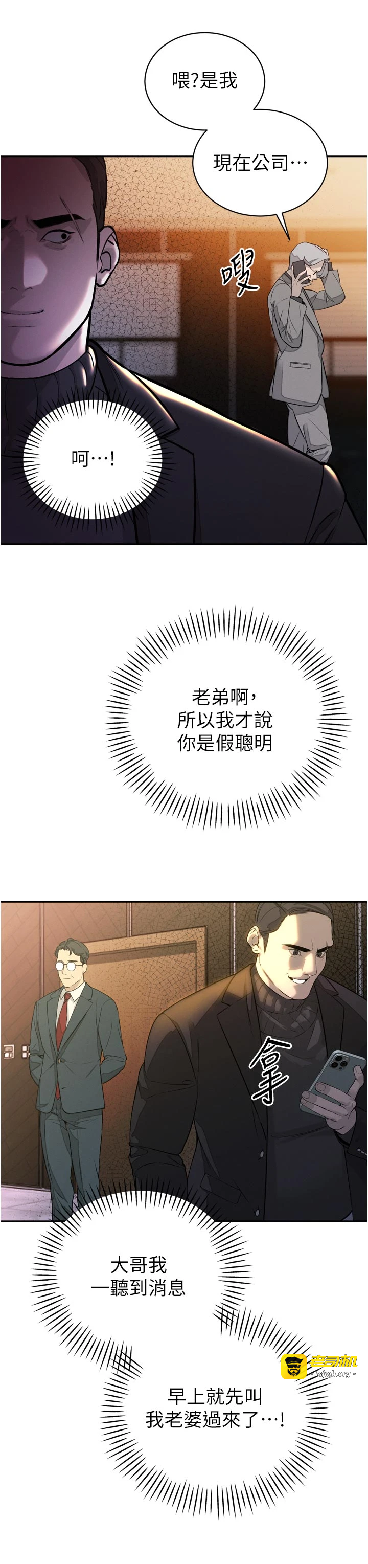 第8话 - 沦为公公的性奴 第 25 页