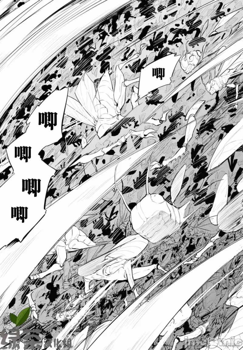 第11话 第 16 页