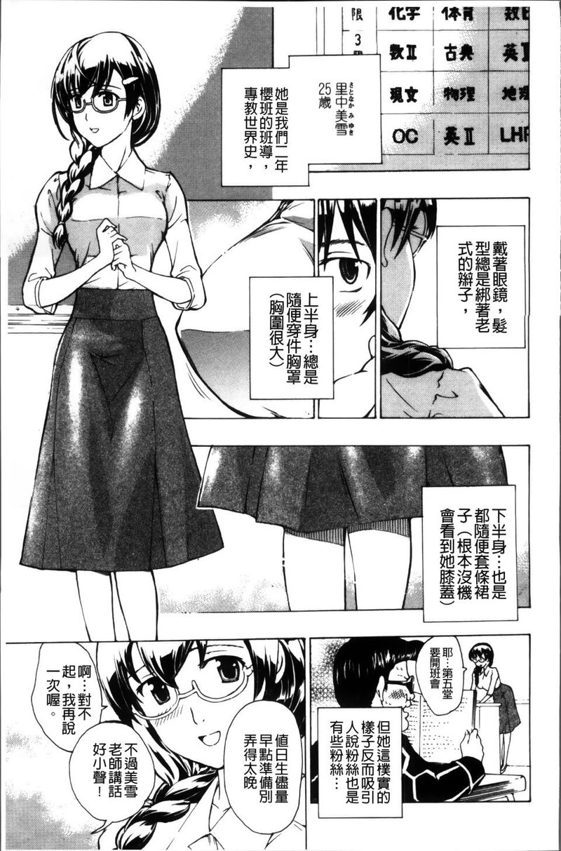 第1话 第 111 页