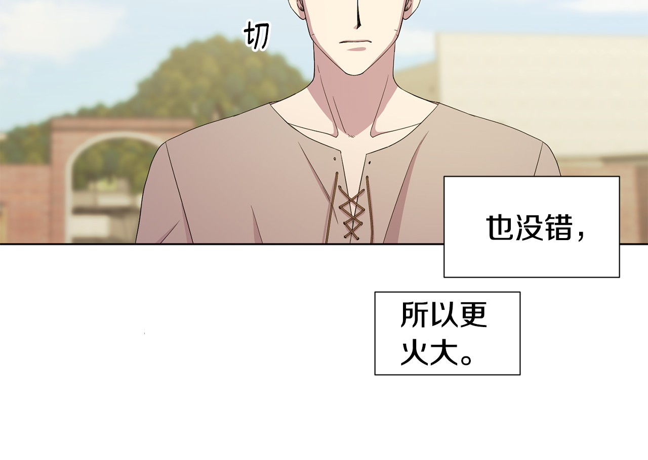 第108话 平安归来 第 14 页