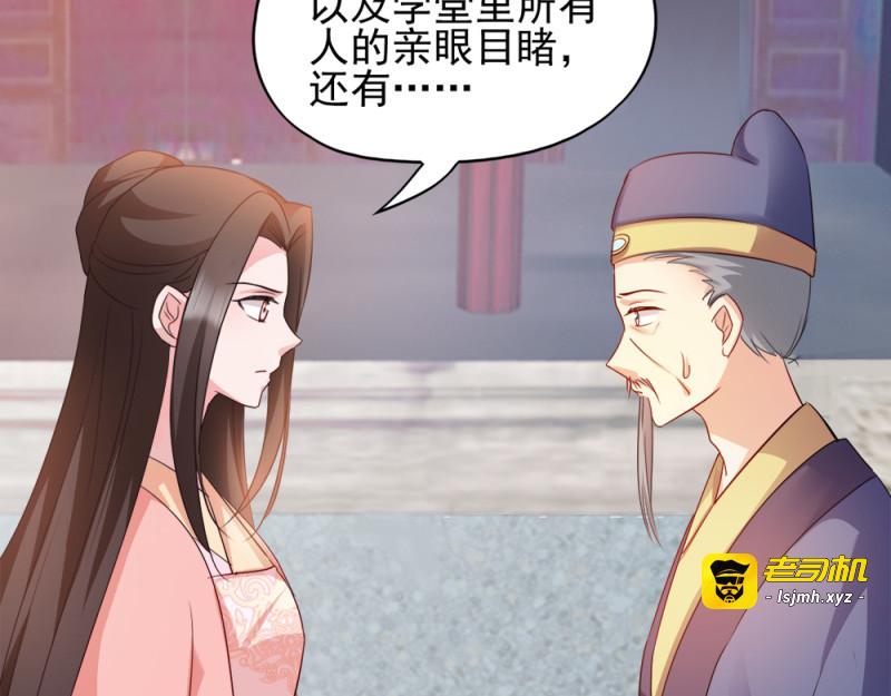 第69话：母亲的冷漠 第 31 页