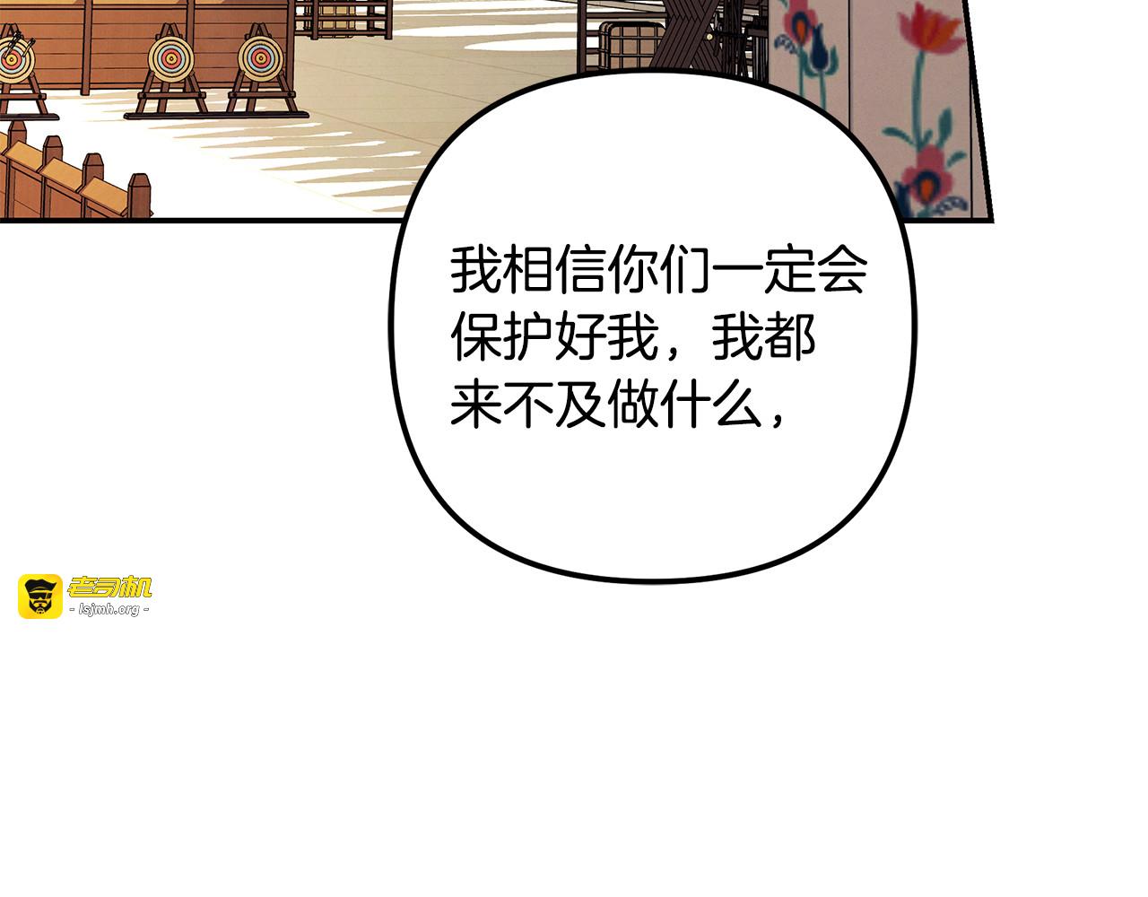 第62话 我想当你的新娘 第 93 页