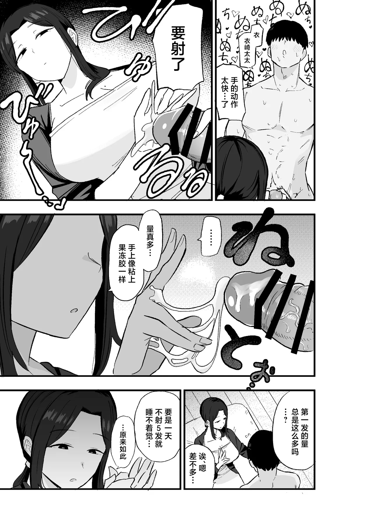 第1话 第 18 页