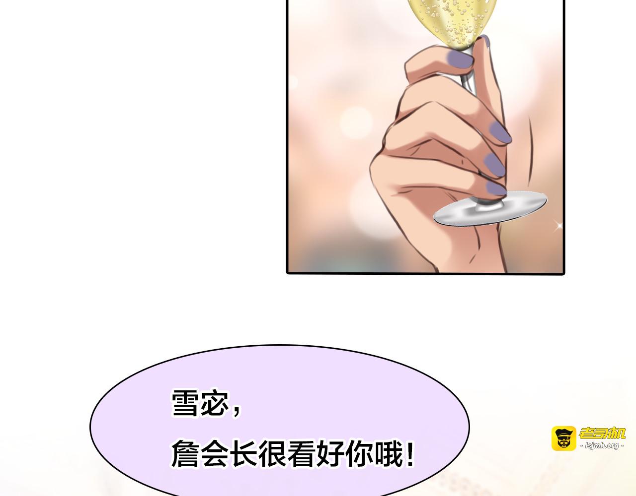 第13话 巧遇 第 31 页