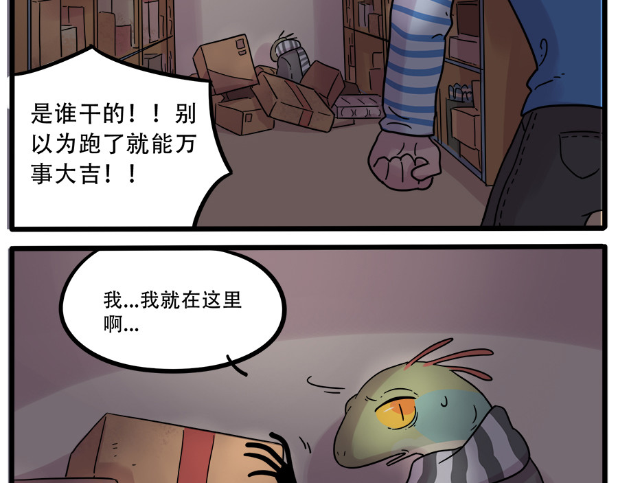 第39话 第 8 页