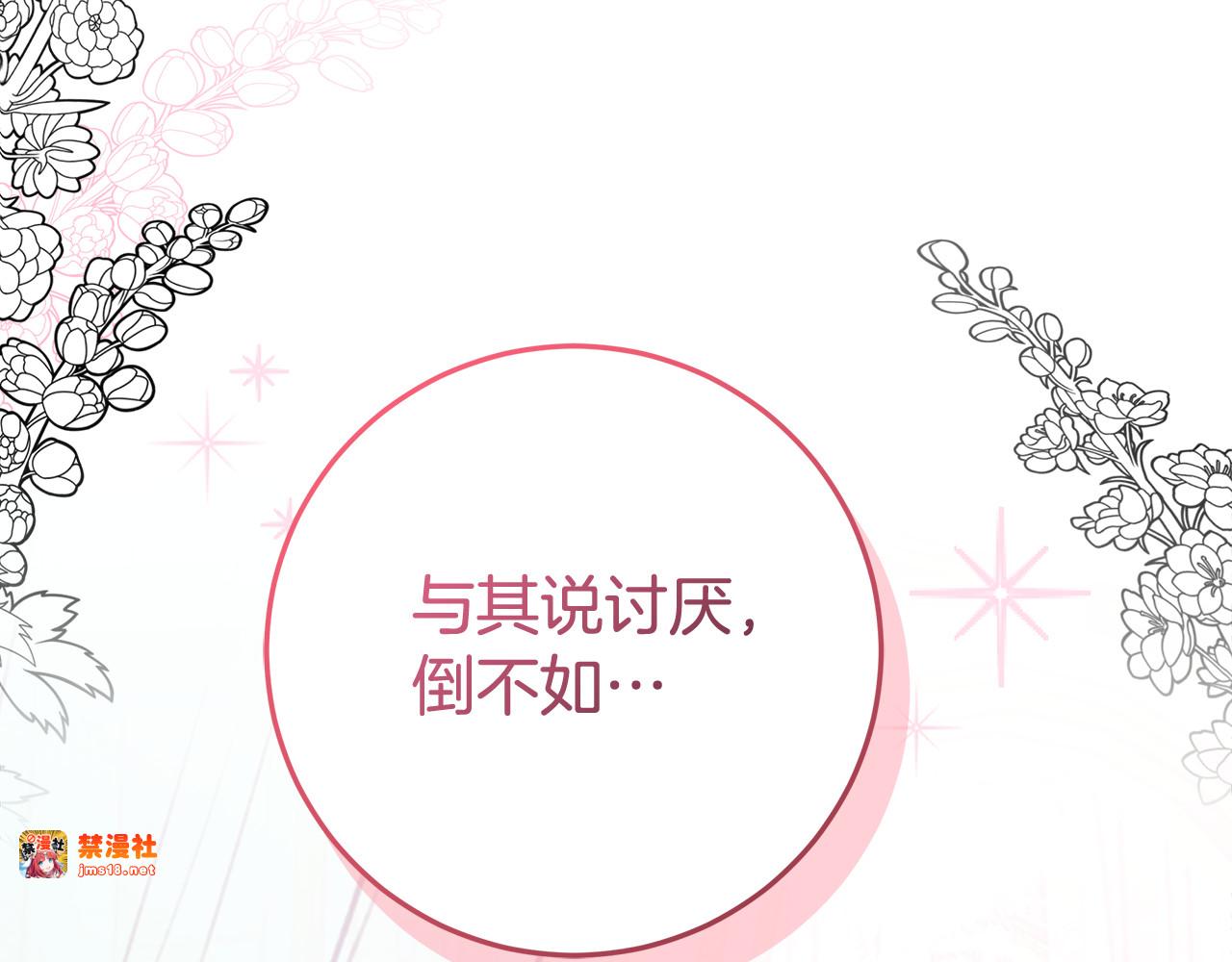 第18话 你太丑了！ 第 31 页
