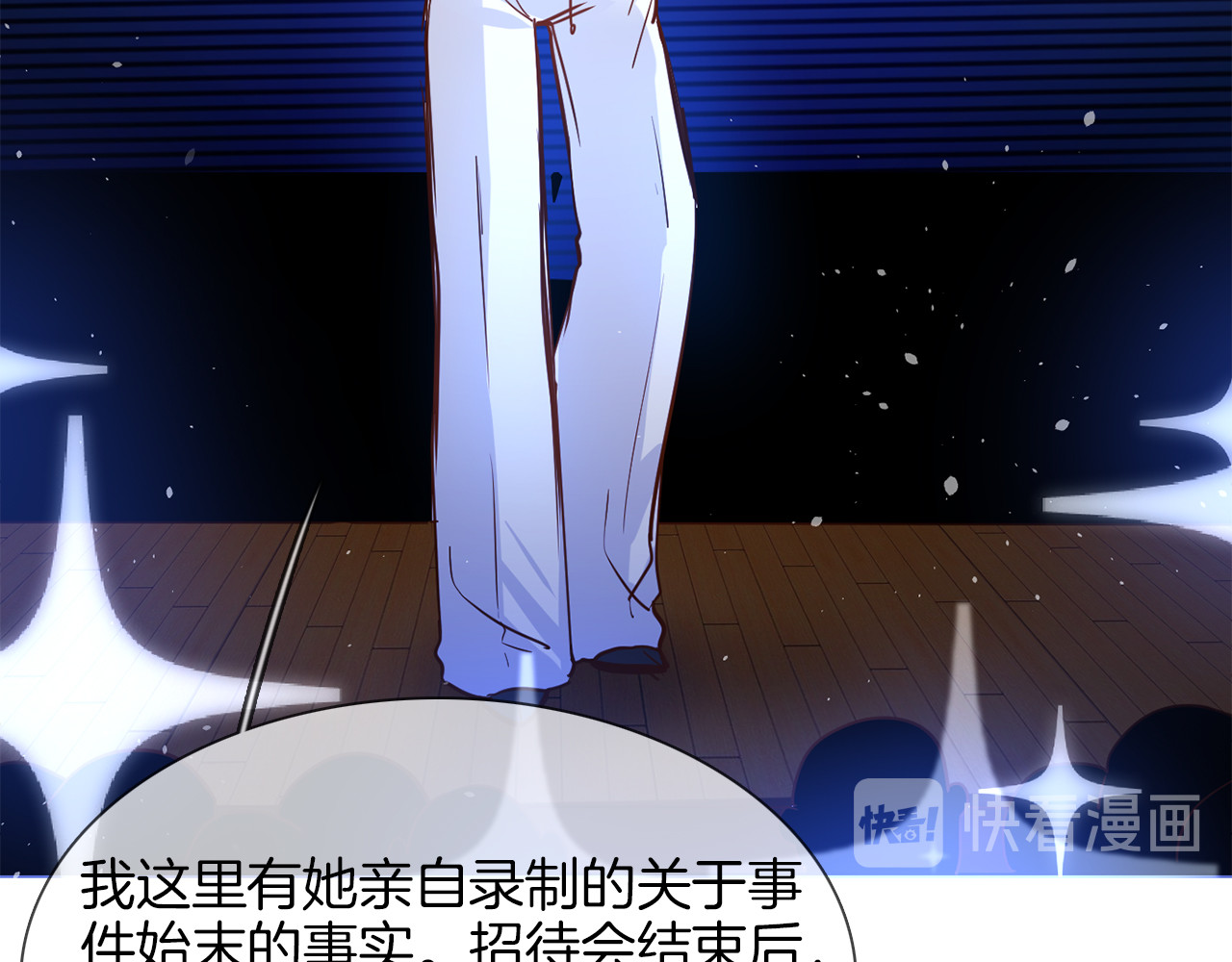 第69话 复出 第 76 页