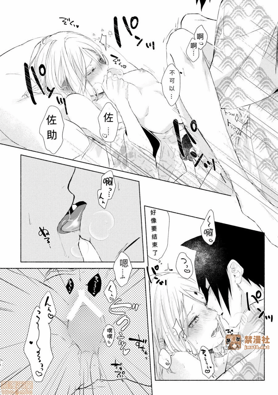 第一话 第 19 页