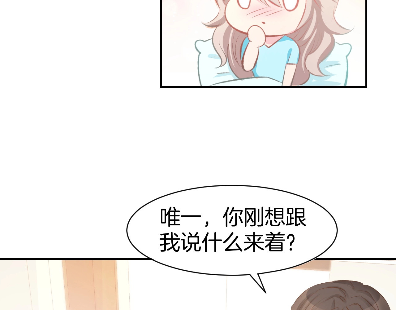 第48话 说出心意 第 62 页