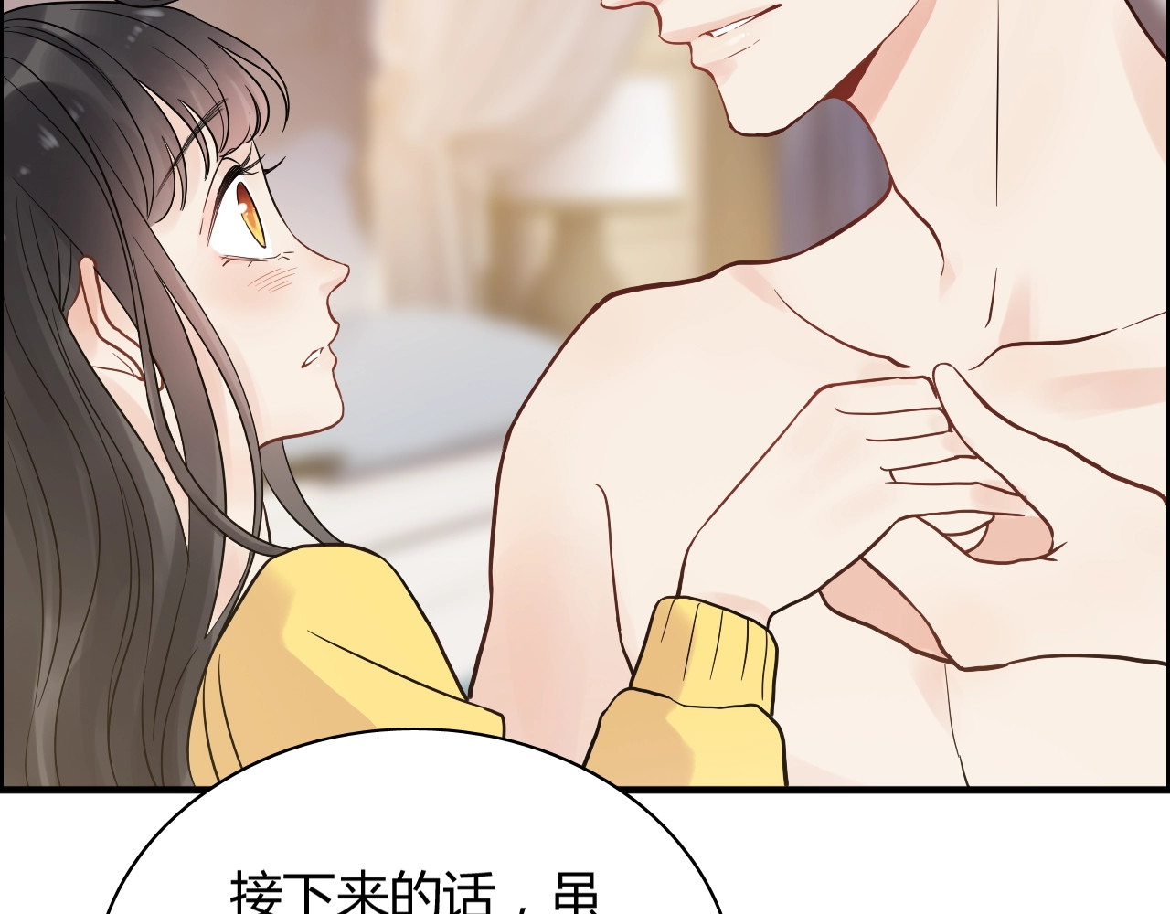 第170话 不舍得放弃你 第 76 页
