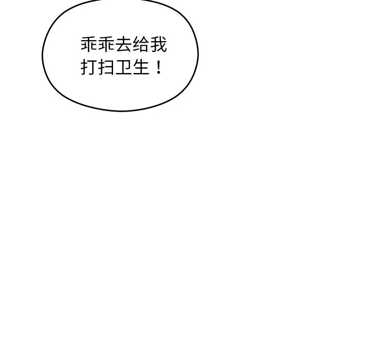 第2话 第 81 页