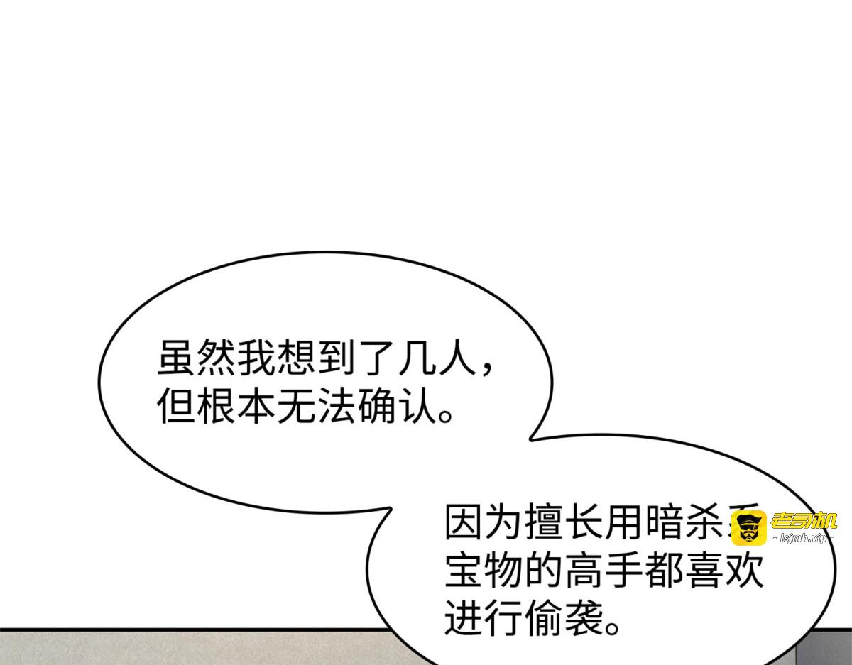 杀手 第 109 页