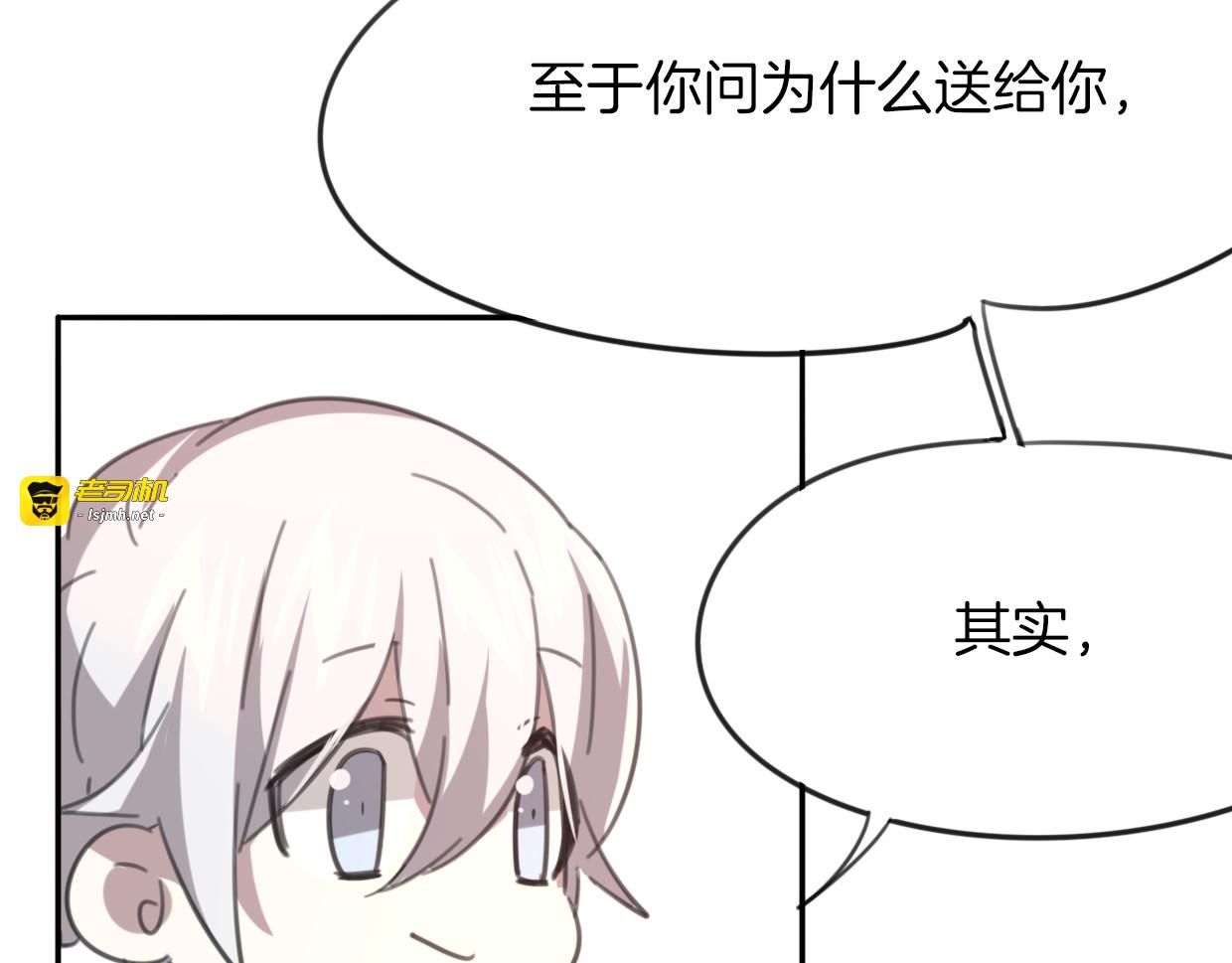 第53话 男人间的攀比 第 117 页