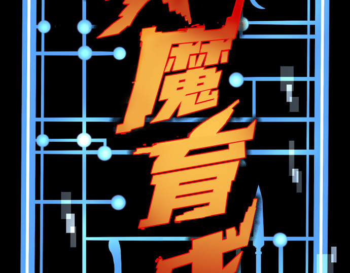 第64话 第 24 页