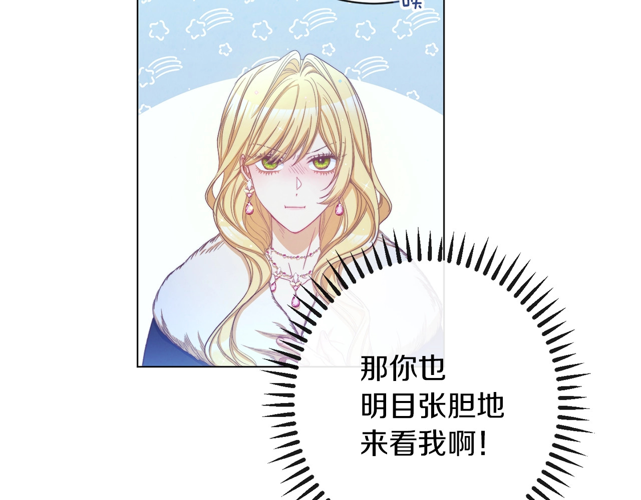 第49话 来见你 第 36 页