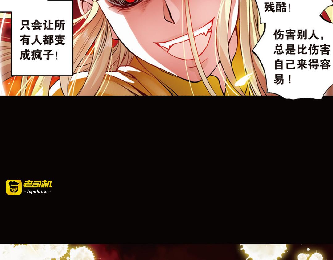 第12话（上） 光耀射手勇者心 第 33 页
