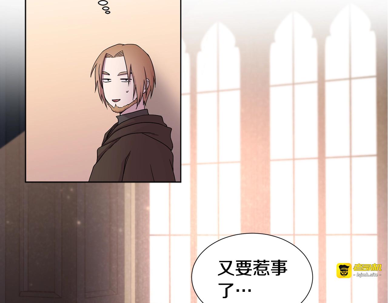 第46话 敢动我的人？ 第 75 页