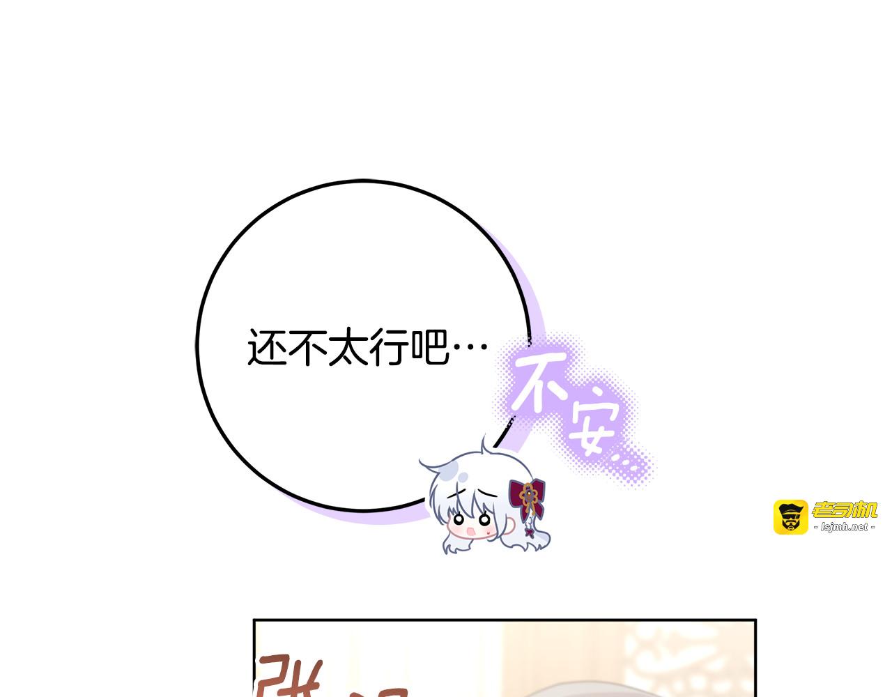 第39话 与爱情不沾边？ 第 163 页