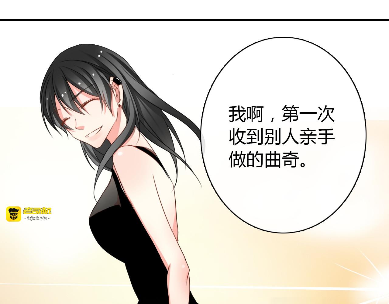 第30话 谢谢你，莫晨楠 第 25 页