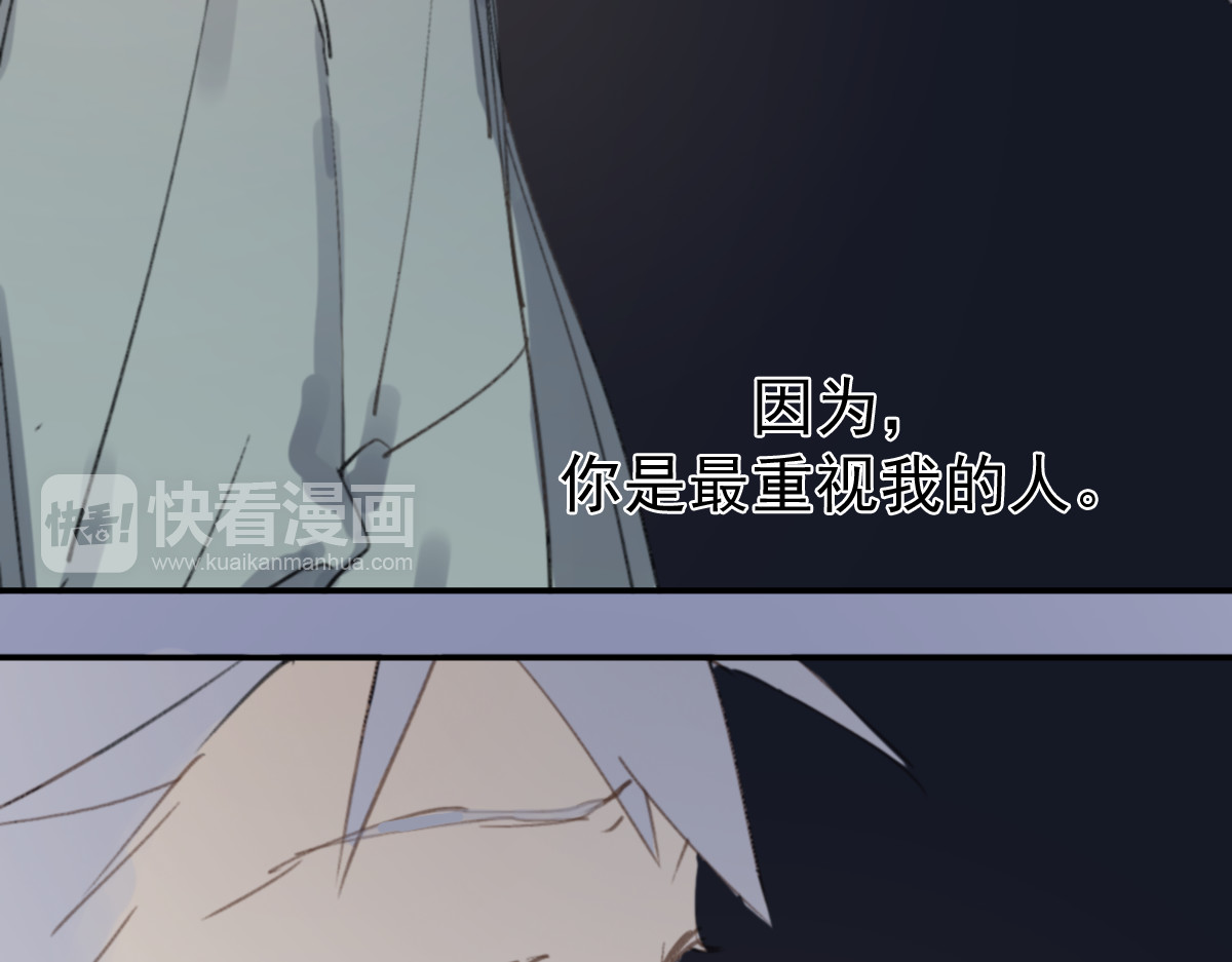 第30话 我不想让你失望 第 80 页