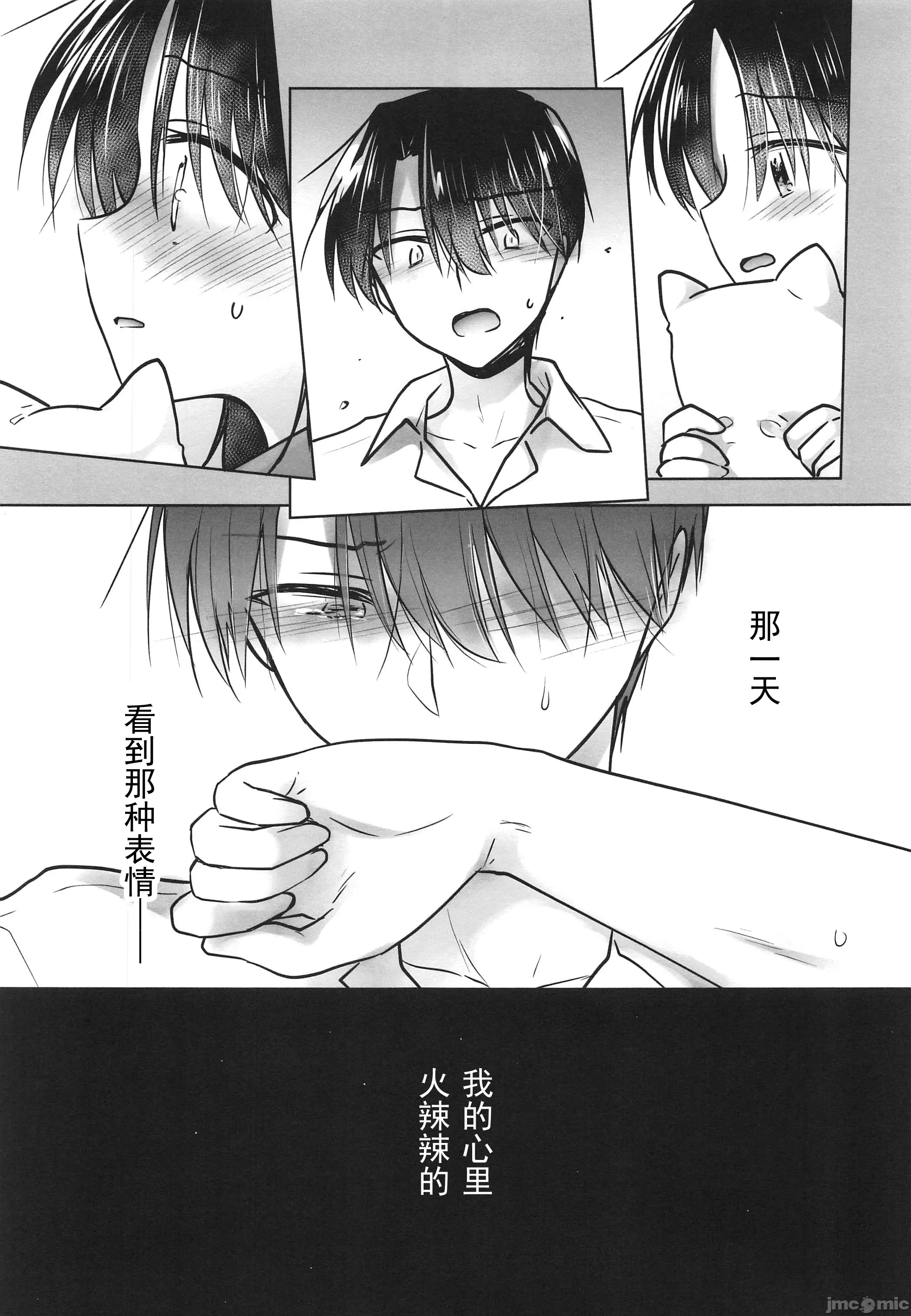 第一话 第 12 页
