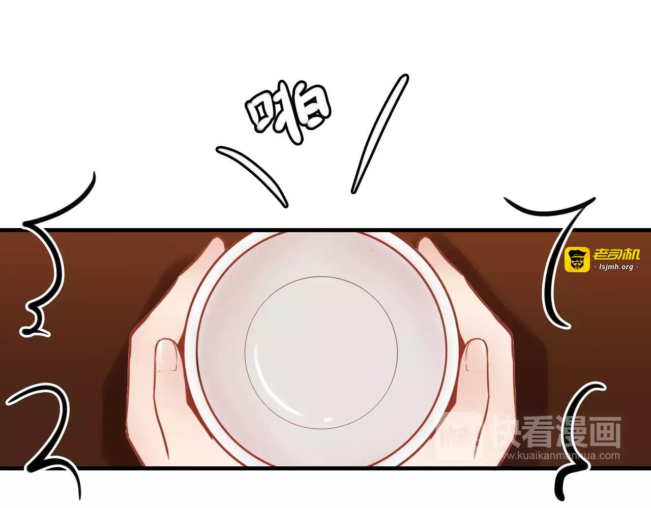 第8话 晚宴 第 87 页