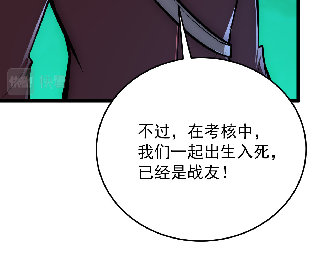 135 灰巢命泉 第 98 页