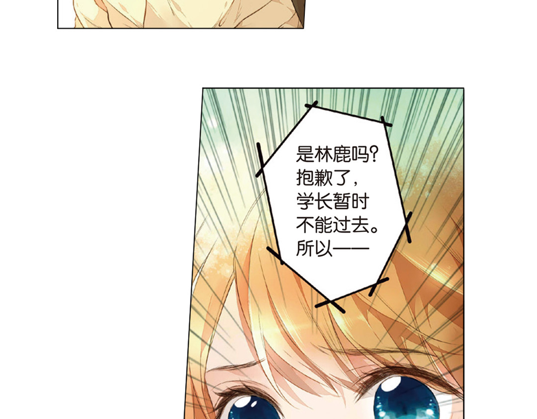 第26话 混乱（下） 第 40 页