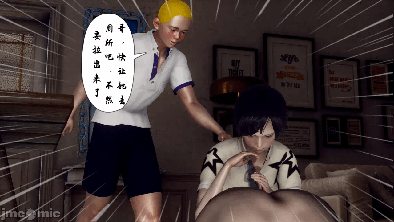妈妈变成了表弟的奴隶 1-2 第一话 - 252